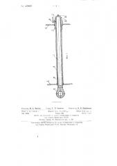 Изоляционная самоходная машина (патент 139887)