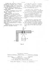 Приспособление для вскрытия ампул (патент 1214100)