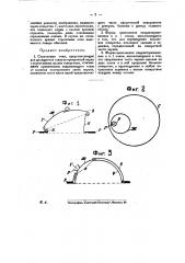 Стрелковые очки (патент 24153)
