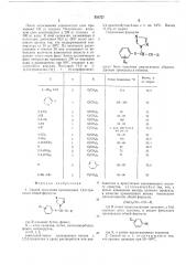 Способ получения производных 1,2,4--триазола (патент 556727)