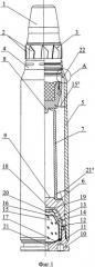 Бесшумный и беспламенный унитарный выстрел (патент 2326331)