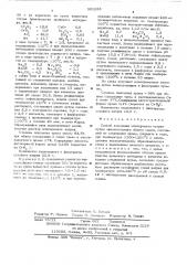 Способ получения монохромата натрия (патент 551255)