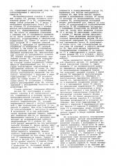 Станок для зенкерования наклоннорасположенных отверстий (патент 829350)