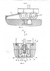 Устройство для токоподвода к рельсовому транспортному средству в условиях пересечения рельсовых путей (патент 1757930)
