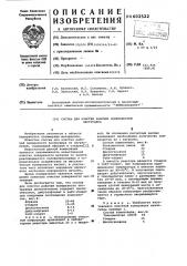 Состав для очистки рабочих поверхностей экструдера (патент 602522)