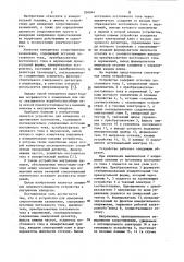 Устройство для измерения сопротивления заземления (патент 826844)