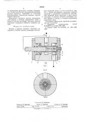 Клапан (патент 561826)