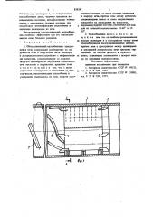 Обеспыливающий теплообменник вращаю-щейся печи (патент 838281)