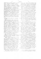 Гидросистема управления механизированной крепью (патент 1493795)