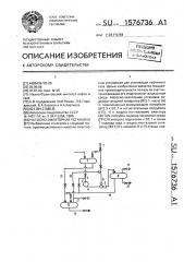 Насосно-эжекторная установка (патент 1576736)