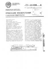 Устройство для правки листовых деталей (патент 1214266)