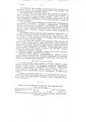 Способ получения окиси кремния (патент 116516)
