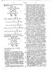 Способ получения несимметричных 6,7-пептидил-протогеминов 1х (патент 717039)