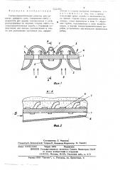 Газораспределительная решетка для сушилки кипящего слоя (патент 522392)