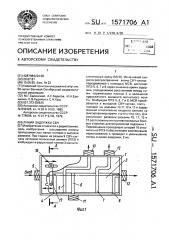 Линия задержки свч (патент 1571706)