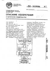 Объемный гидропривод рулевого управления транспортного средства (патент 1618696)