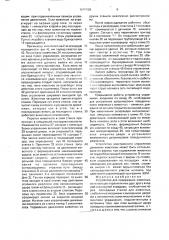 Устройство для содержания животных (патент 1690628)