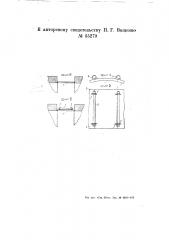 Устройство для регулирования давления конца сжатия в ротацонных компрессорах (патент 55279)