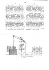 Устройство для обвязки пакета изделий (патент 664879)