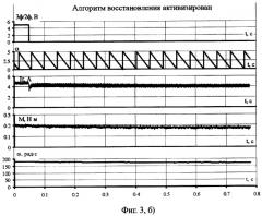 Способ обеспечения живучести трехфазного вентильного двигателя (патент 2311721)