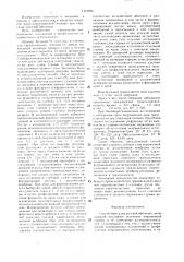 Способ пересадки роговой оболочки (патент 1419696)
