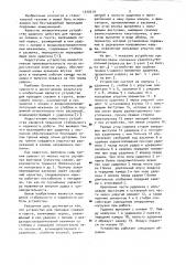 Устройство для проходки скважин в грунте (патент 1010219)