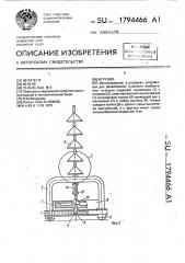 Игрушка (патент 1794466)