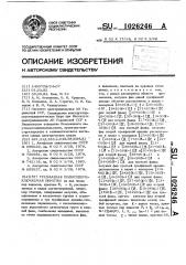 Трехфазная полюсопереключаемая обмотка (патент 1026246)