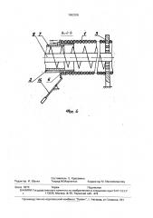 Фильтр-пресс (патент 1682208)