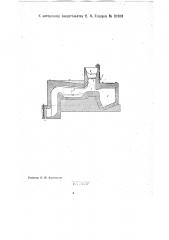 Металлоплавильная печь (патент 32098)
