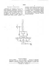 Устройство для изменения частоты следования импульсов (патент 168533)