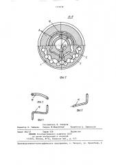 Вращатель бурильной машины (патент 1372038)