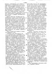 Коксовая печь (патент 1738824)