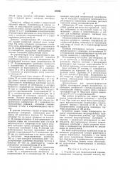 Устройство для низкочастотной терапии (патент 167261)