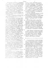 Дозатор-укладчик сыпучих материалов (патент 1325021)