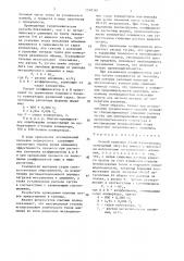 Способ выплавки стали в конверторе (патент 1518382)