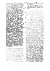 Промышленный робот (патент 1149860)