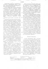 Способ выращивания рыб в системах с замкнутым циклом водоснабжения (патент 1421280)