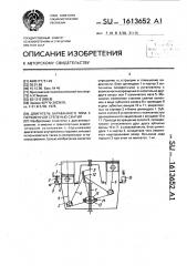 Двигатель барабанного типа с переменной степенью сжатия (патент 1613652)