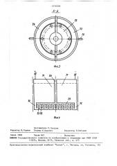 Установка для центробежного распыления расплавленного металла (патент 1572748)