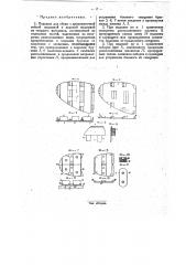 Подошва для обуви (патент 27855)