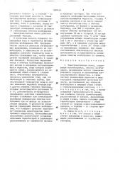 Электромагнитная линза (патент 1580454)