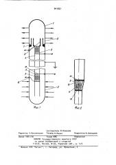 Тепловая труба (патент 941837)