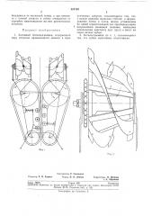 Активный ботвоподъемник (патент 257194)