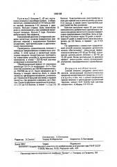 Способ лечения синдром запястного канала (патент 1680188)