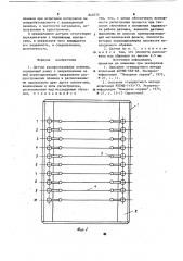 Датчик распространения пламени (патент 842535)