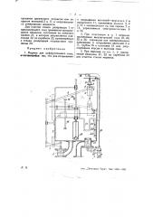 Мерник для диффузионного сока (патент 26257)