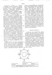 Устройство для регенерации мелкопористых фильтроэлементов (патент 1421374)