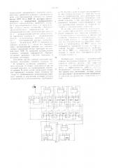 Автоматизированная судовая система осушения (патент 1087407)