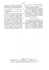 Колесо рельсового транспортного средства (патент 1497065)
